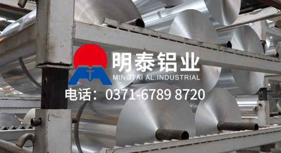 明泰鋁業(yè)銷售電話 明泰鋁業(yè)企業(yè)郵箱